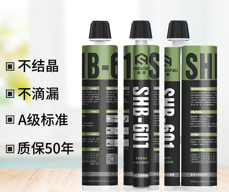 淺談環氧植筋膠出現結晶現象，和如何有效避免結晶問題？