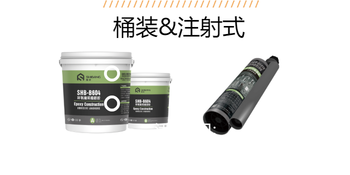 想要高質量完成植筋膠加固工作，這三點不要忽視了！
