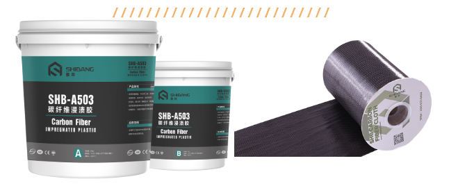 碳纖維布、浸漬膠 碳纖維布、浸漬膠