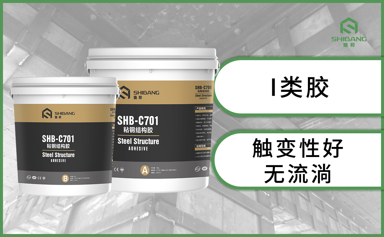 粘鋼結構膠品牌認定小技巧，你用對了嗎？