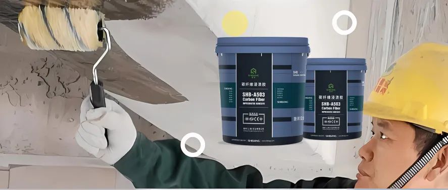 深入解析:碳纖維浸漬膠的性能與注意事項!