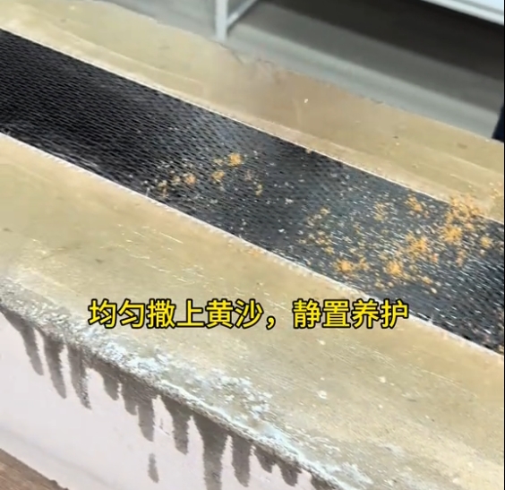 碳纖維加固后就一勞永逸了?為什么經常看見有撒黃沙