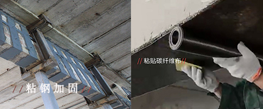 碳纖維布加固與粘鋼加固有哪些區別？施邦帶你了解